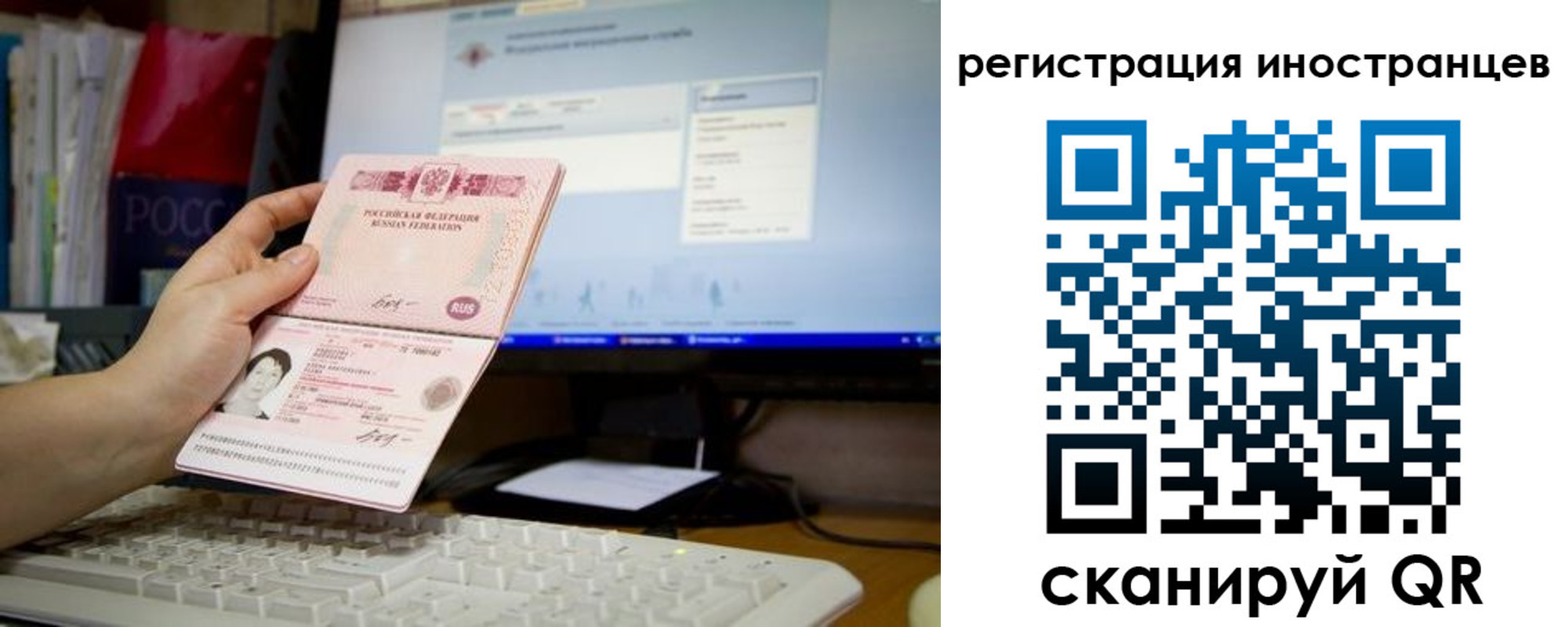 прописка иностранных граждан в Заволжье