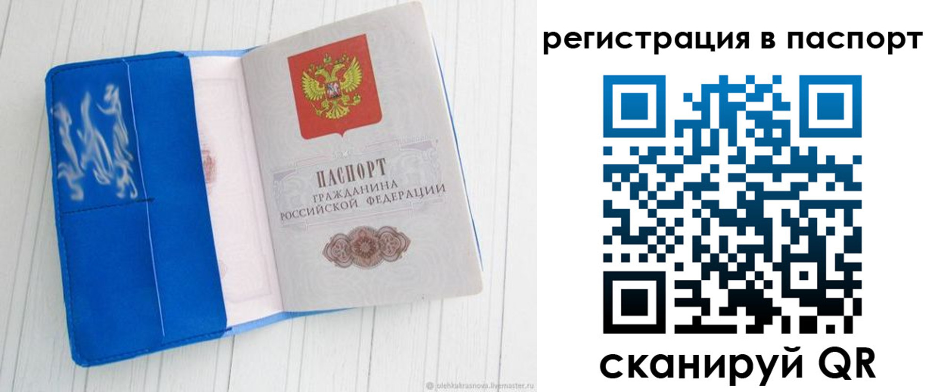регистрация для школы в Заволжье