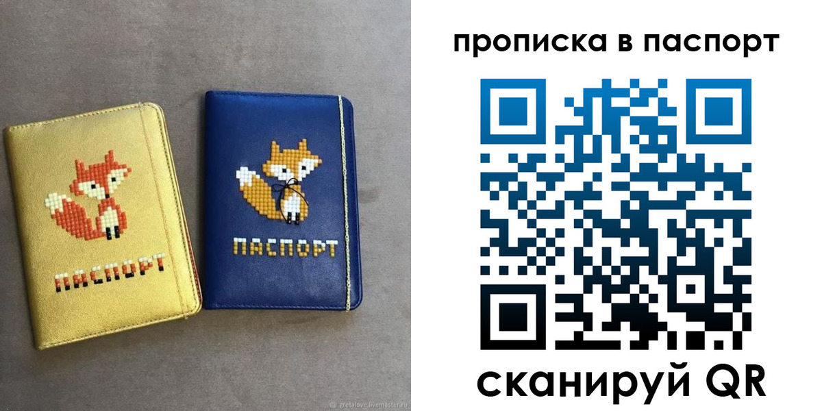 временная регистрация в квартире в Заволжье