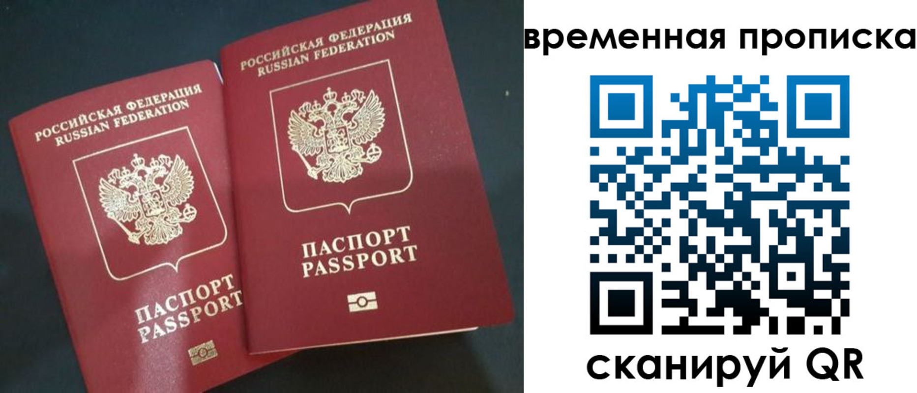 временная регистрация в Заволжье
